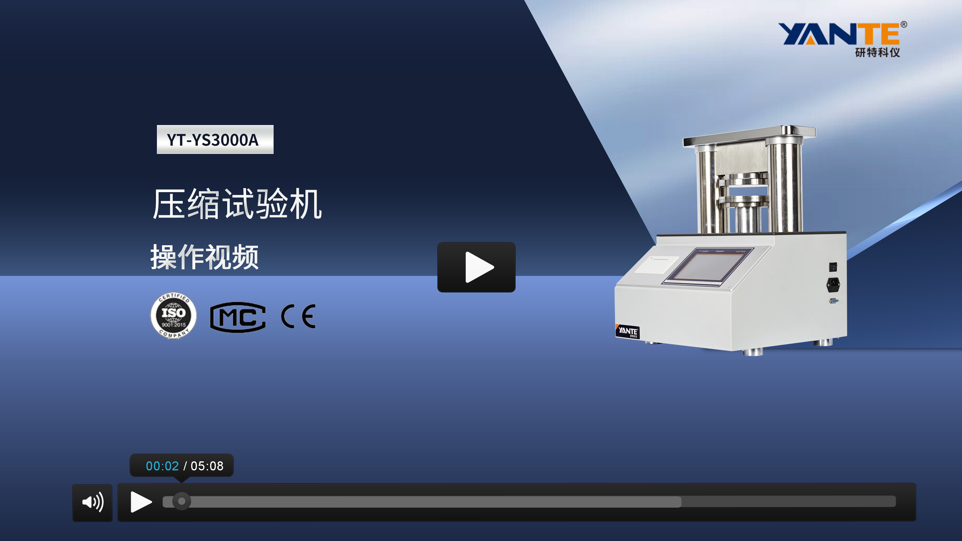 压缩试验机.jpg