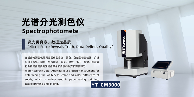 光谱分光测色仪.jpg 光谱分光测色仪.jpg