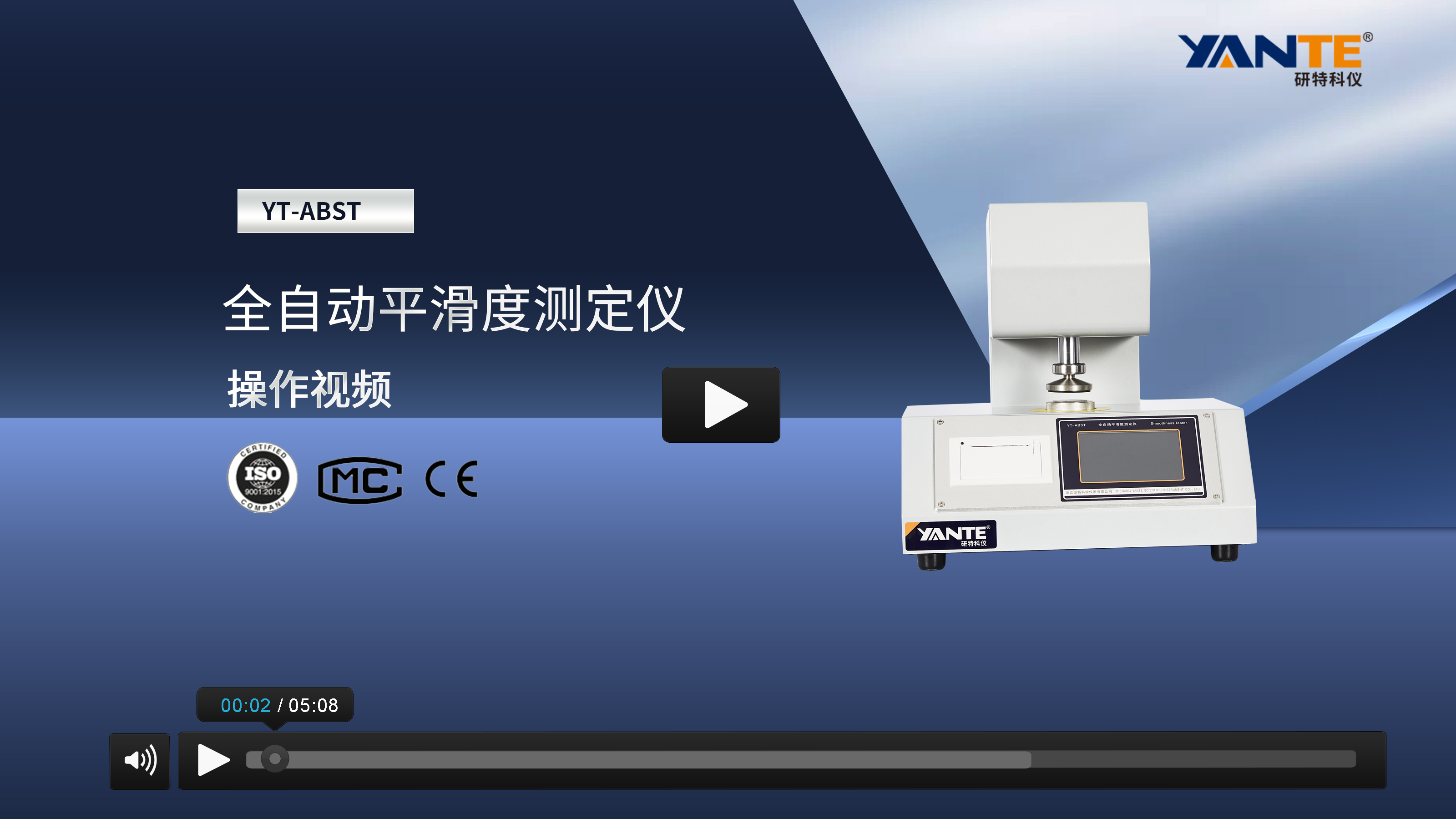 全自动平滑度测定仪 全自动平滑度测定仪