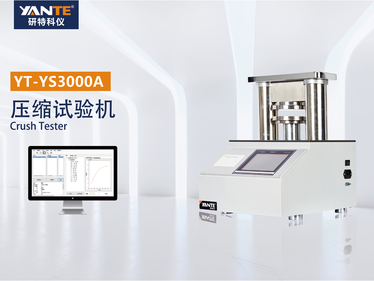 压缩试验机.jpg 压缩试验机.jpg